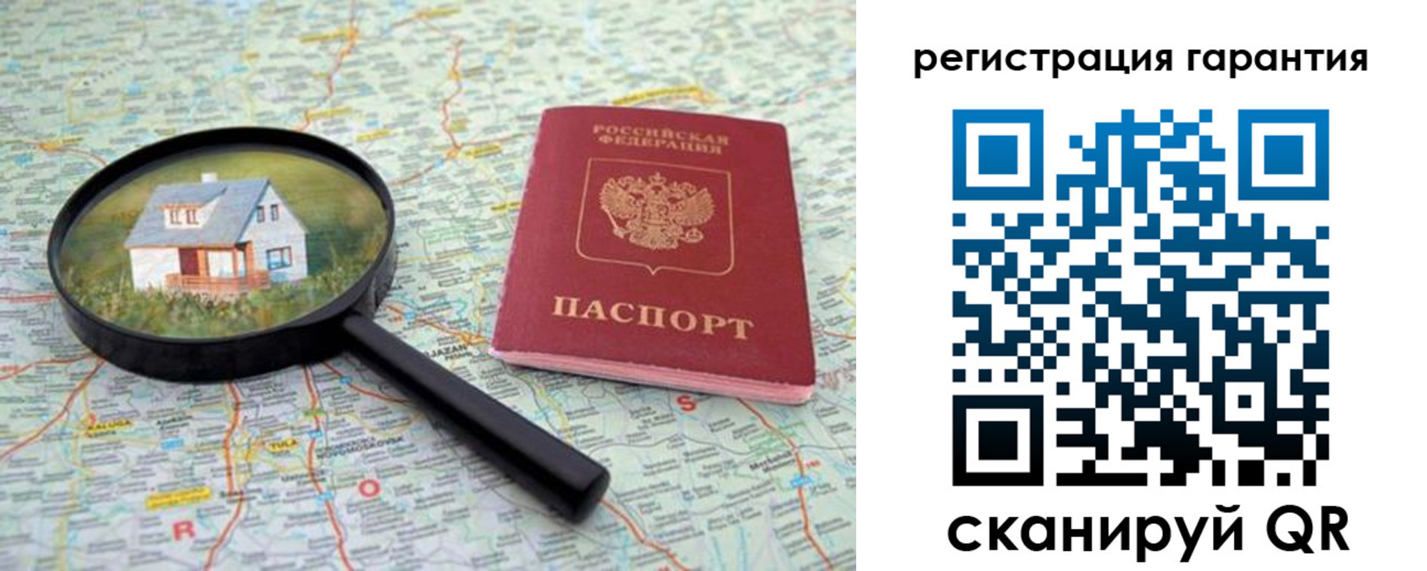 прописка регистрация в Судаке