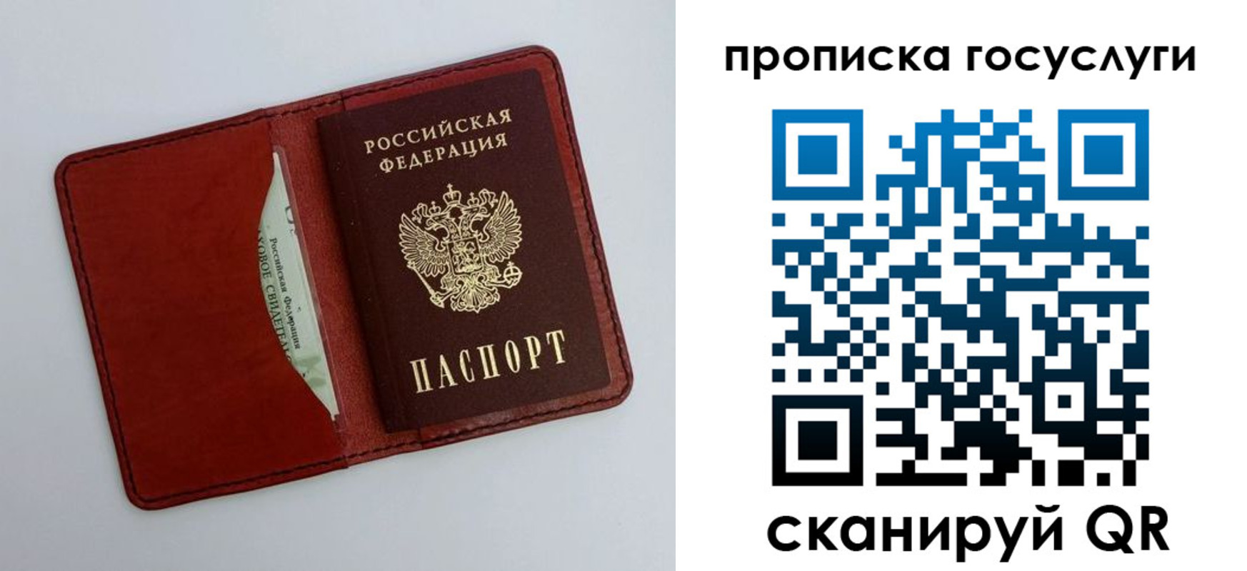 прописка паспорт в Судаке