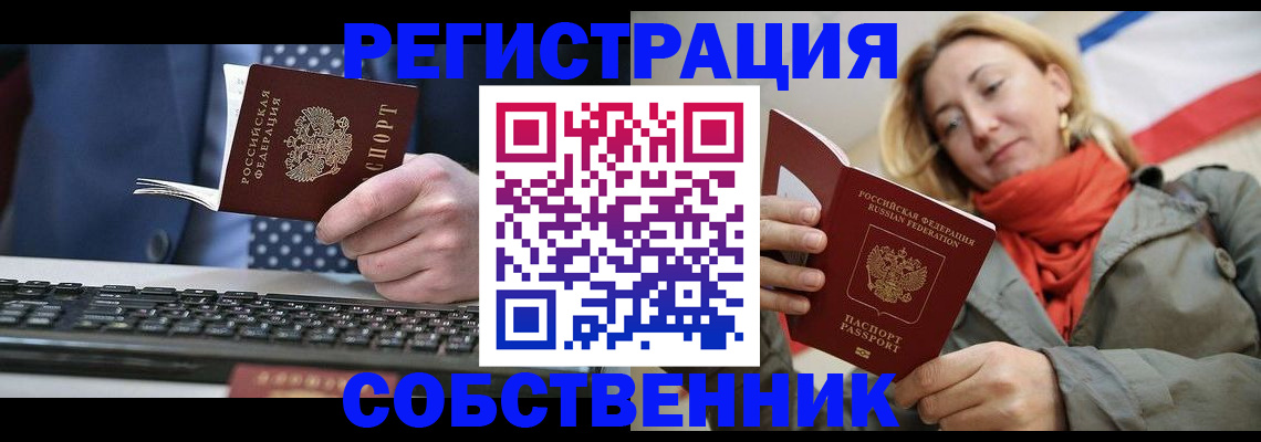 временная регистрация госуслуги в Судаке